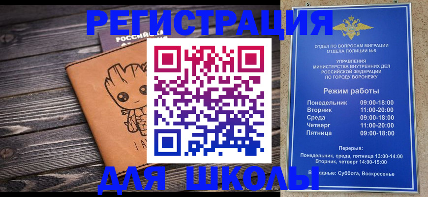 временная регистрация адрес в Лабинске