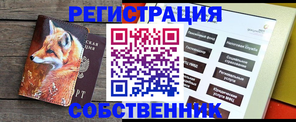 временная регистрация адрес в Лабинске